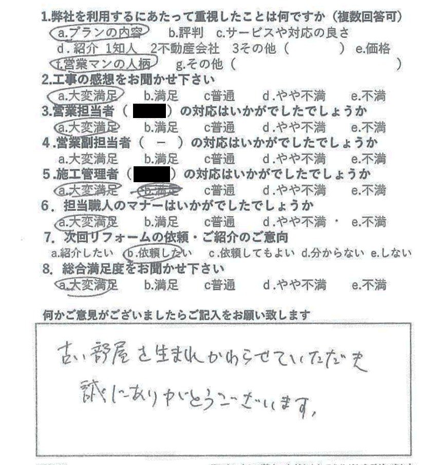 2024年お客様の声★12月お客様の声を公開しました｜画像25