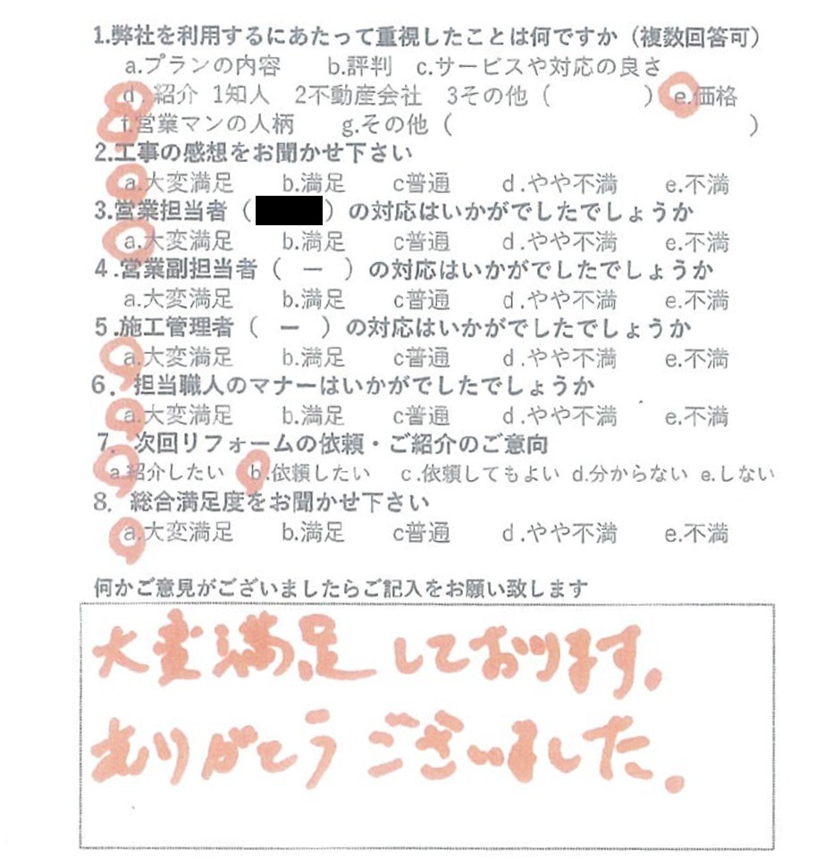 2024年お客様の声★12月お客様の声を公開しました｜画像26