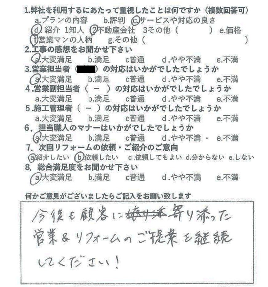 2024年お客様の声★12月お客様の声を公開しました｜画像27
