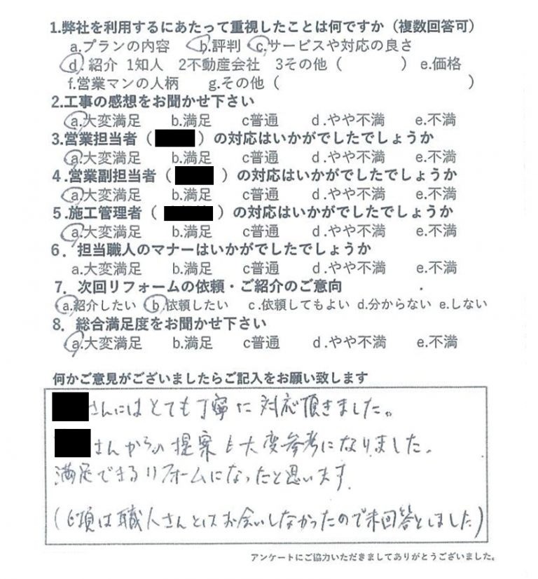 2024年お客様の声★12月お客様の声を公開しました｜画像28