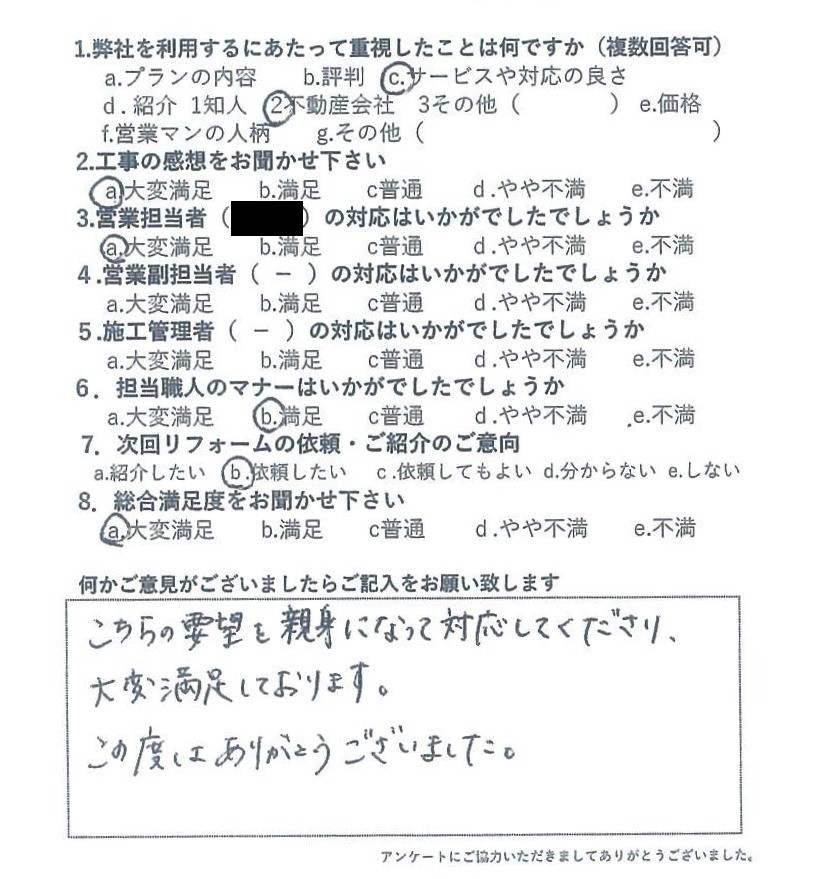 2024年お客様の声★12月お客様の声を公開しました｜画像32