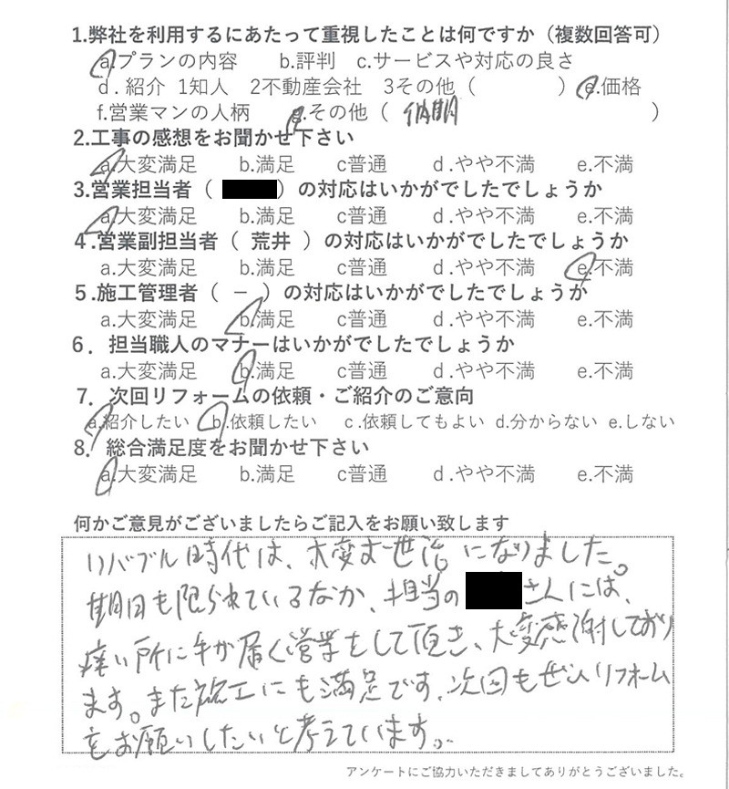 2024年お客様の声★12月お客様の声を公開しました｜画像33
