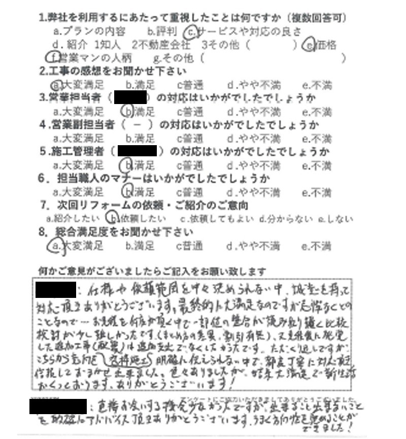 2024年お客様の声★12月お客様の声を公開しました｜画像34