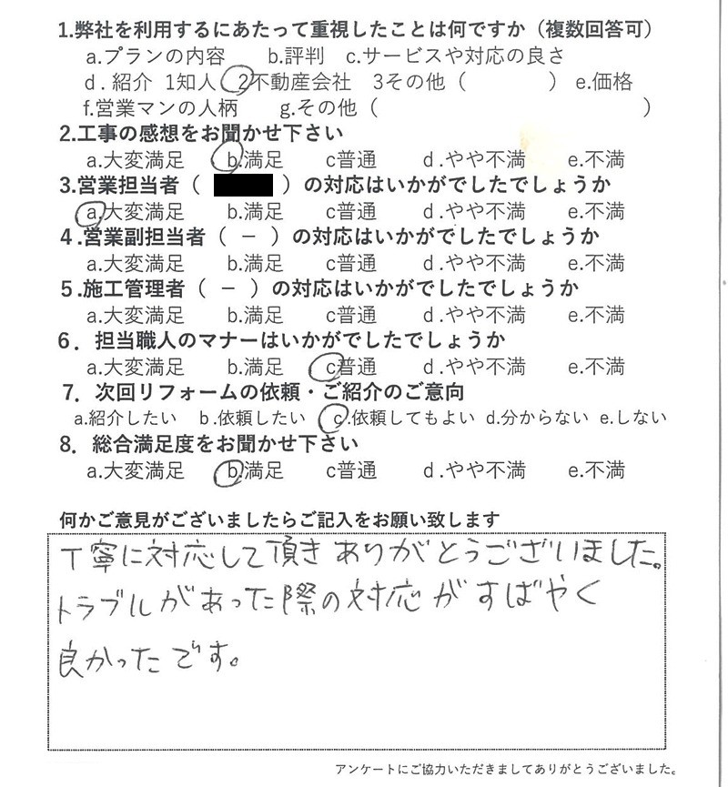 2024年お客様の声★12月お客様の声を公開しました｜画像35