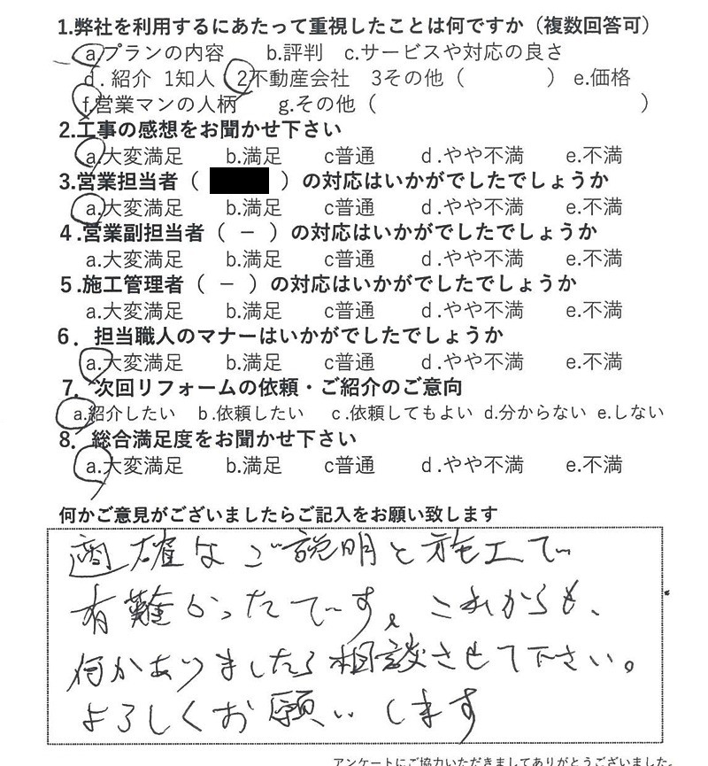 2024年お客様の声★12月お客様の声を公開しました｜画像36