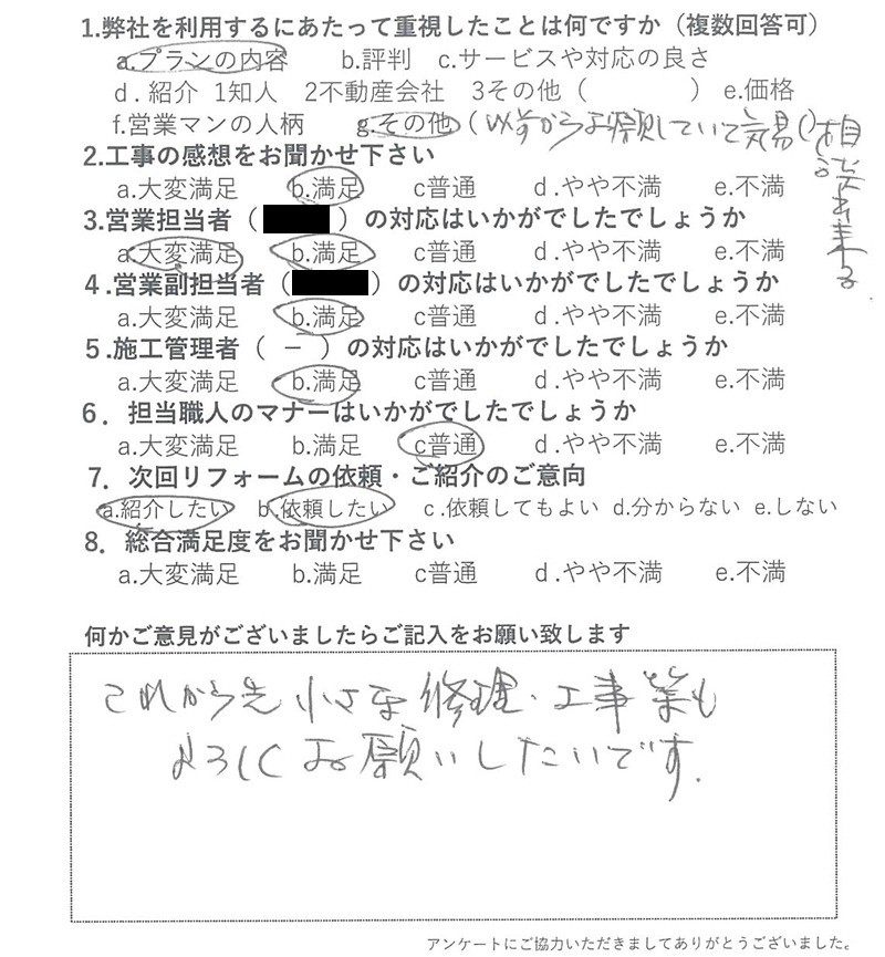 2024年お客様の声★12月お客様の声を公開しました｜画像37