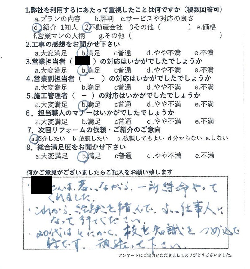 2024年お客様の声★12月お客様の声を公開しました｜画像38