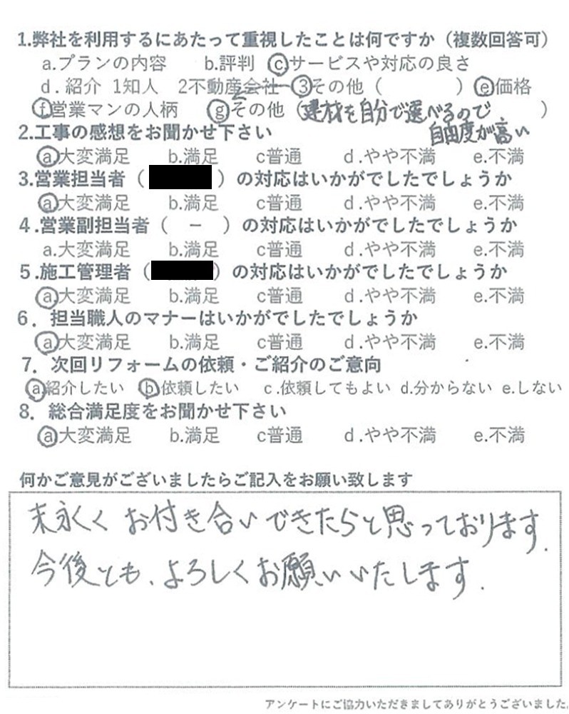 2024年お客様の声★12月お客様の声を公開しました｜画像39
