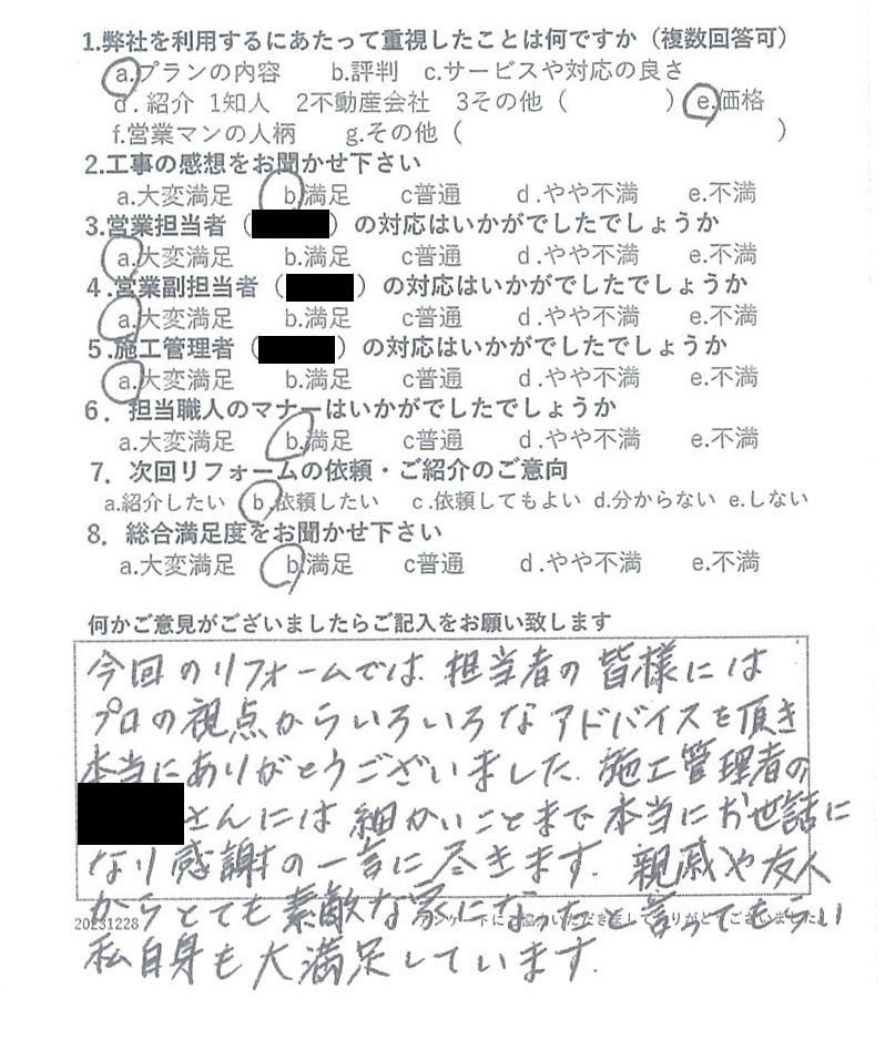 2024年お客様の声★12月お客様の声を公開しました｜画像40