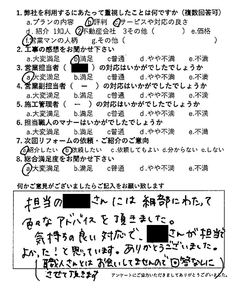 2025年お客様の声★4月お客様の声を公開しました｜画像03