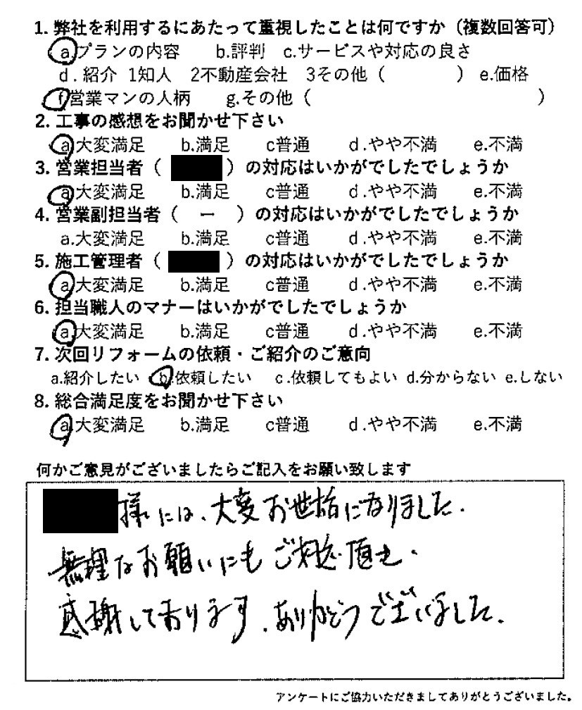 2025年お客様の声★4月お客様の声を公開しました｜画像04