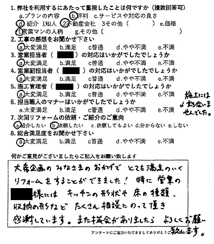 2025年お客様の声★4月お客様の声を公開しました｜画像07