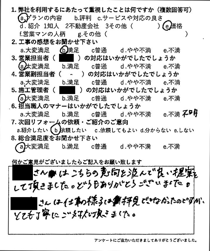 2025年お客様の声★4月お客様の声を公開しました｜画像08