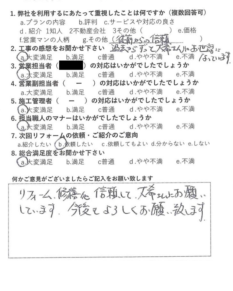 2025年お客様の声★4月お客様の声を公開しました｜画像09