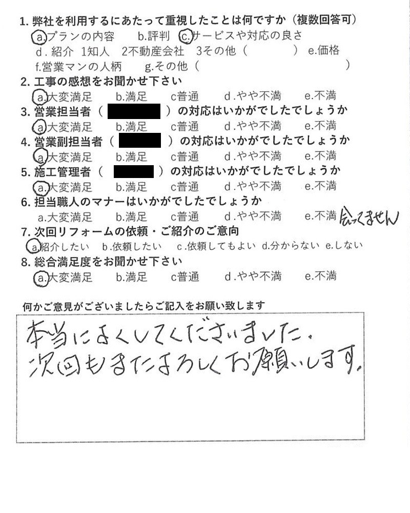 2025年お客様の声★4月お客様の声を公開しました｜画像10