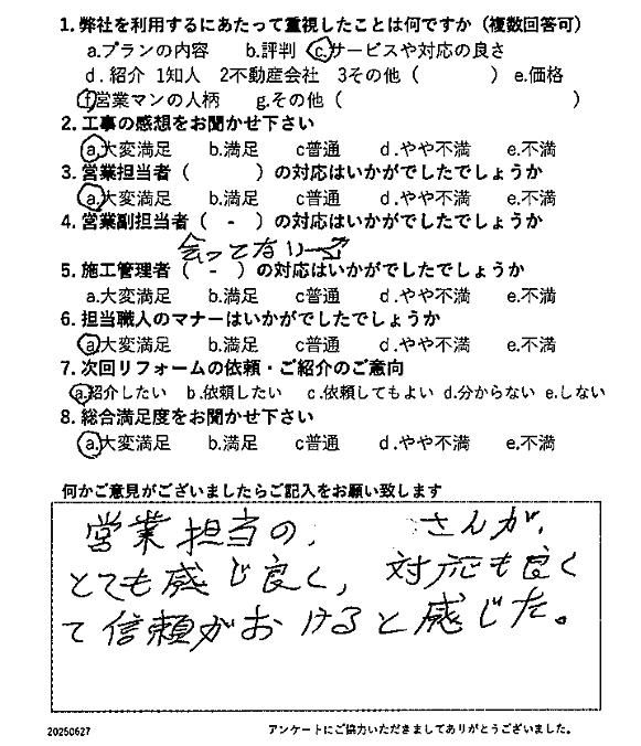 2025年お客様の声★6月お客様の声を公開しました｜画像11