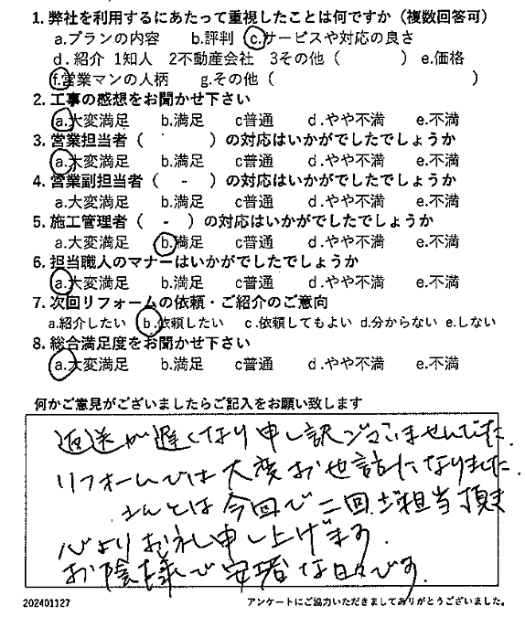 2025年お客様の声★6月お客様の声を公開しました｜画像16