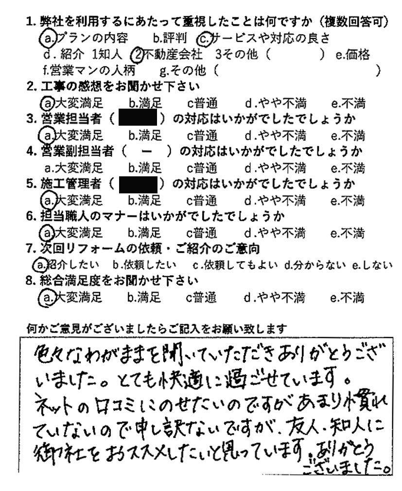 2025年お客様の声★7月お客様の声を公開しました｜画像02