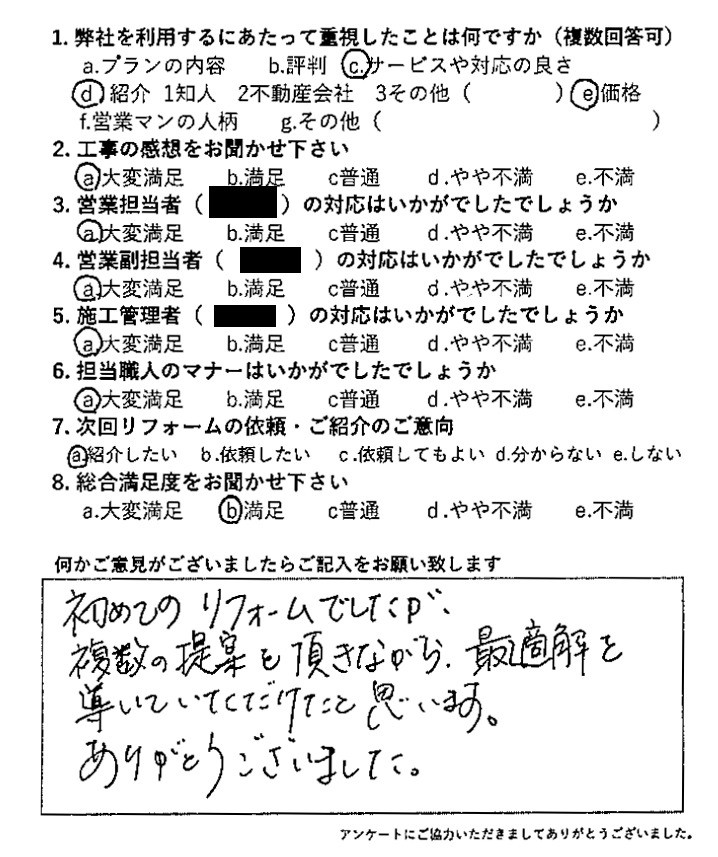 2025年お客様の声★8月お客様の声を公開しました｜画像06