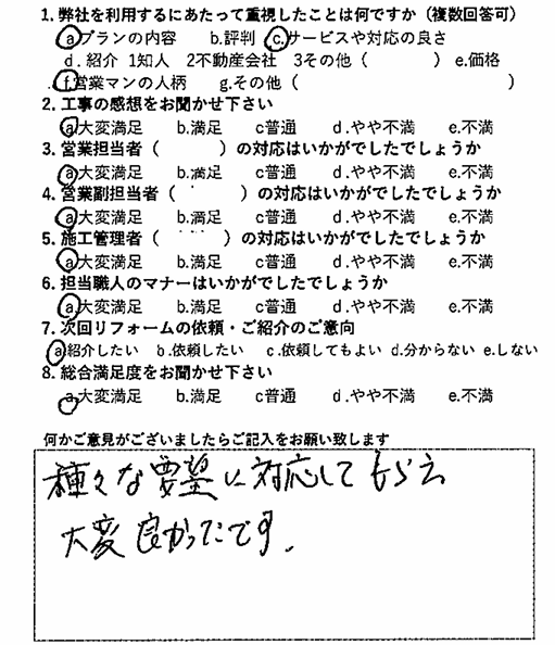 2025年お客様の声★8月お客様の声を公開しました｜画像20