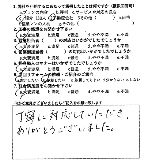 2025年お客様の声★10月お客様の声を公開しました｜画像22
