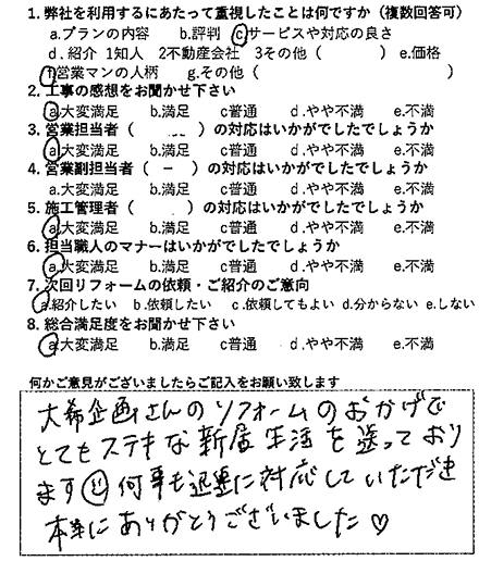 2025年お客様の声★12月お客様の声を公開しました｜画像24