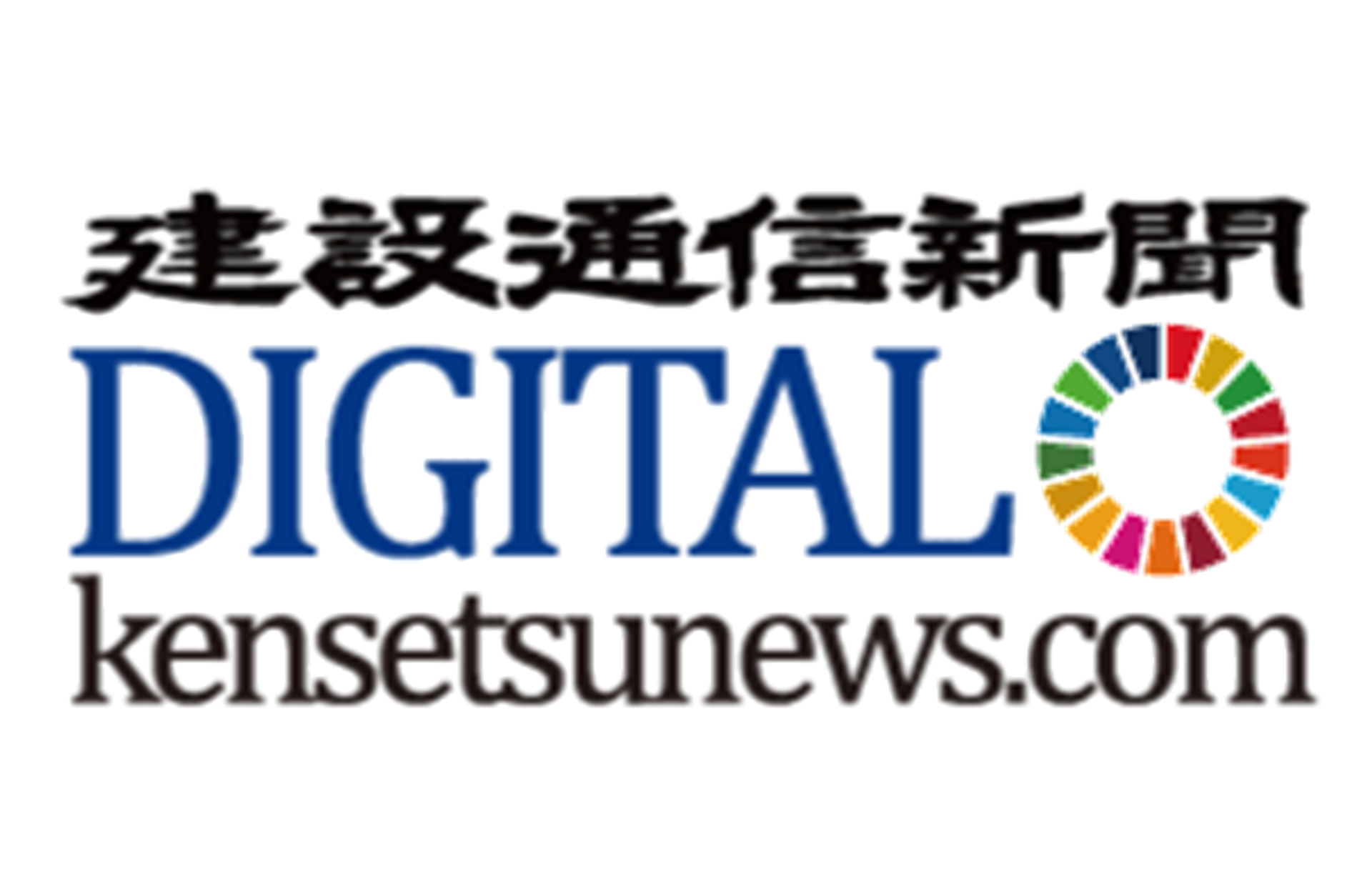 士希の会の取り組みを建設通信新聞さまに取り上げていただきました