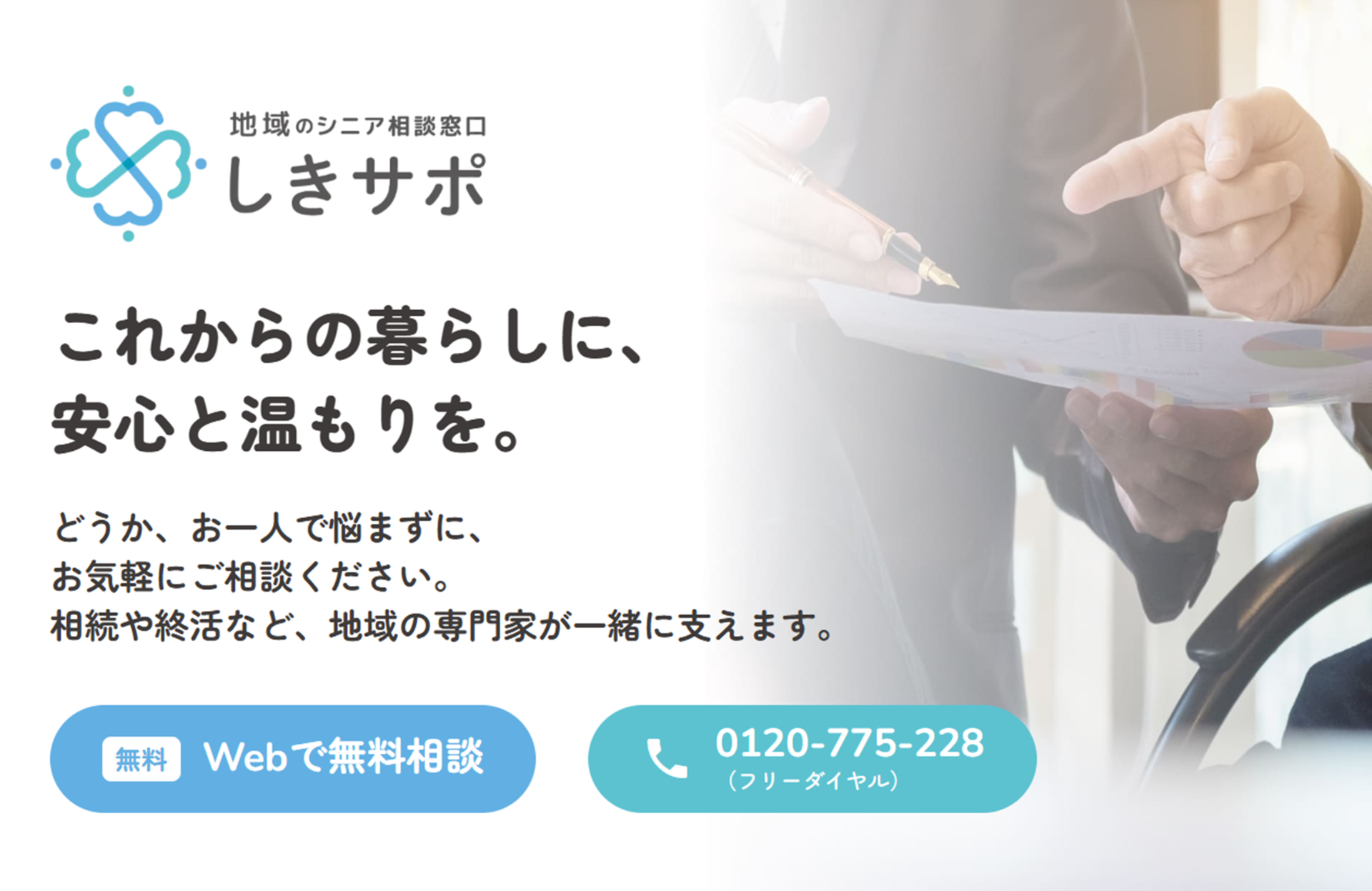 士希の会 公式ホームページをリニューアルいたしました