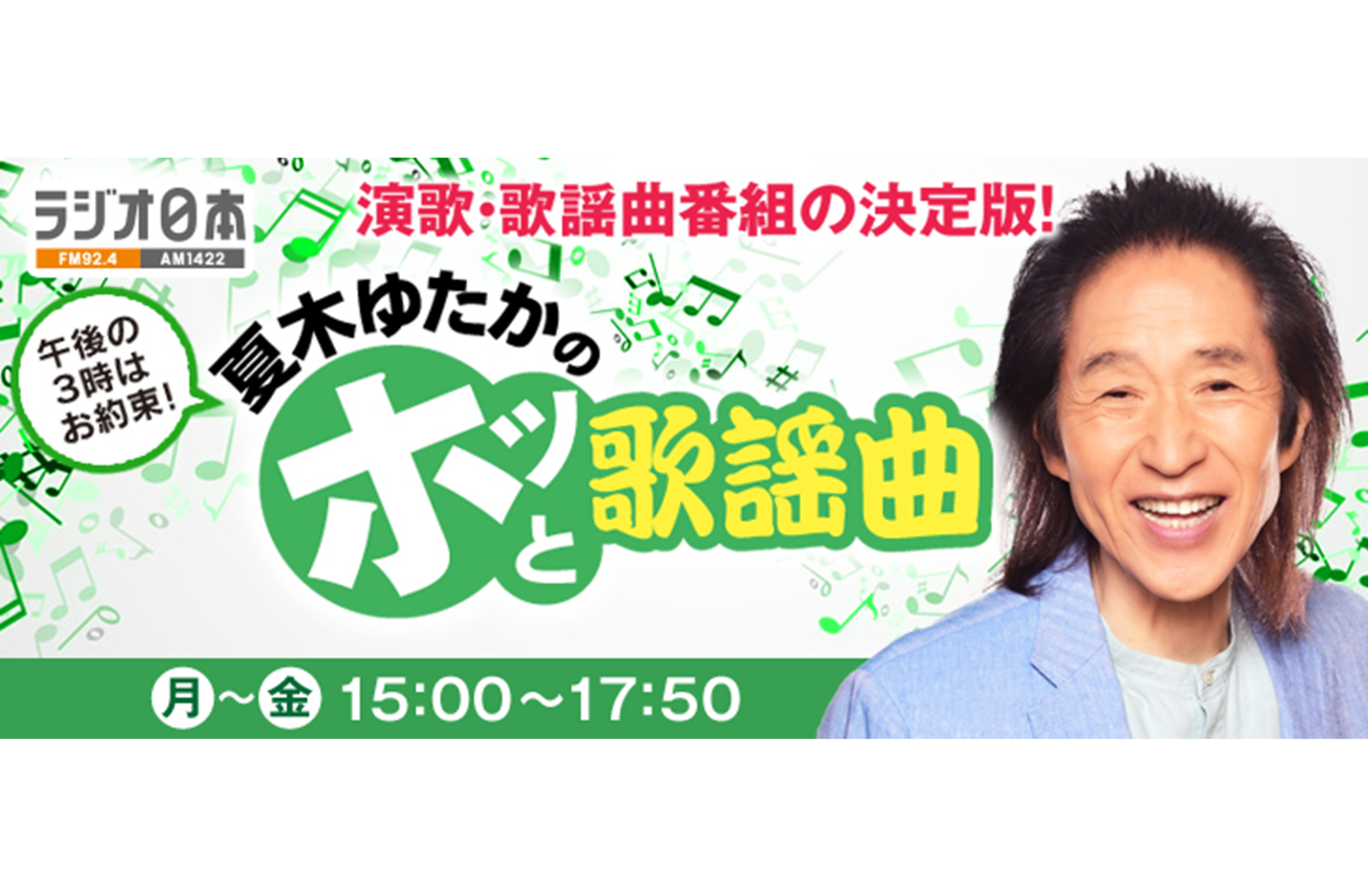 【ラジオ出演情報】2月23日（月）〜2月26日（木）ラジオ日本「大希企画 相続不動産相談室」