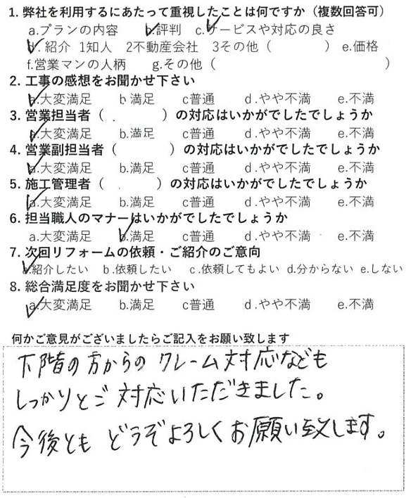 2026年お客様の声★3月お客様の声を公開しました｜画像02