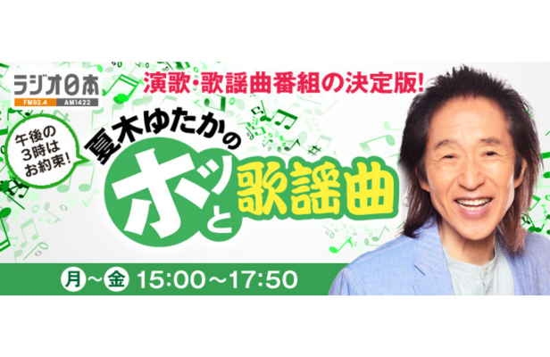 【ラジオ出演情報】5月18日（月）〜5月21日（木）ラジオ日本「大希企画 相続不動産相談室」