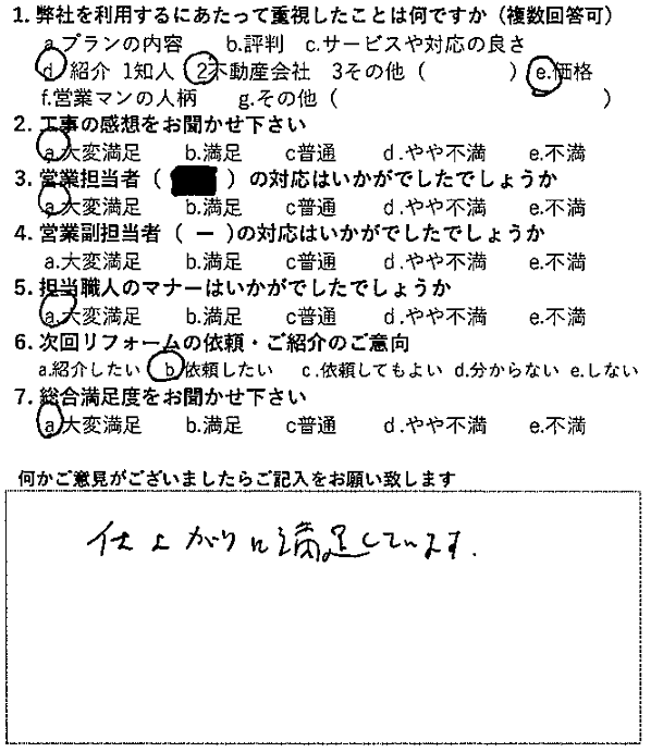 2026年お客様の声★4月お客様の声を公開しました｜画像04