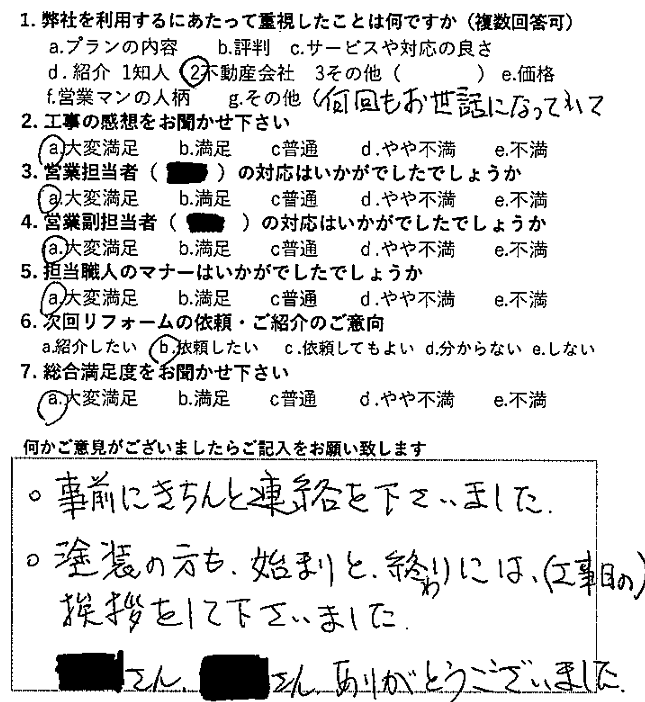 2026年お客様の声★4月お客様の声を公開しました｜画像03