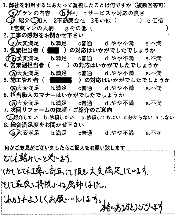 2026年お客様の声★5月お客様の声を公開しました｜画像03