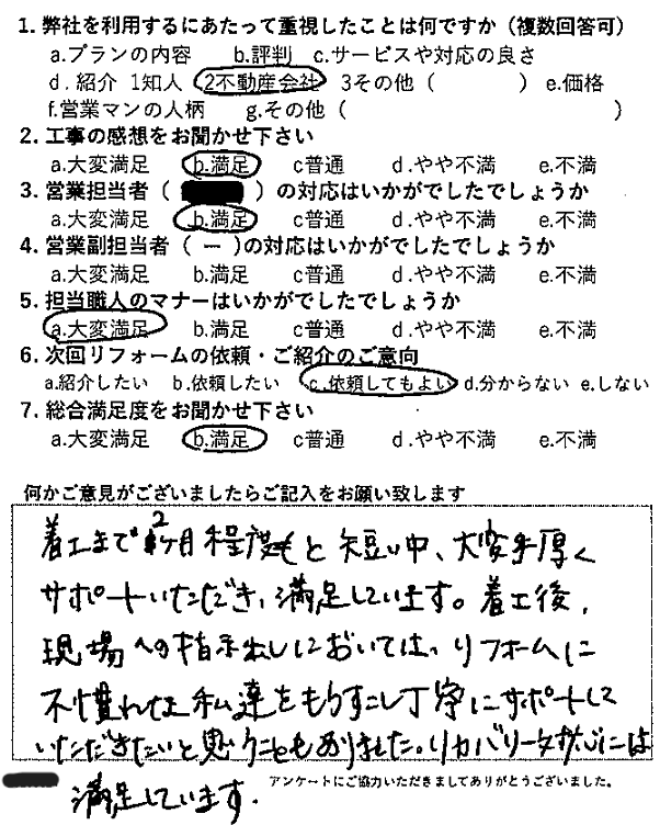 2026年お客様の声★5月お客様の声を公開しました｜画像04
