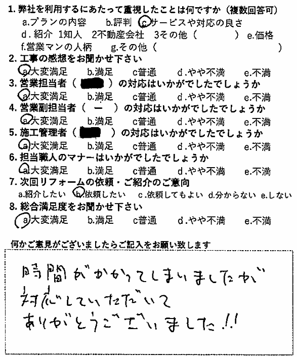 2026年お客様の声★7月お客様の声を公開しました｜画像03