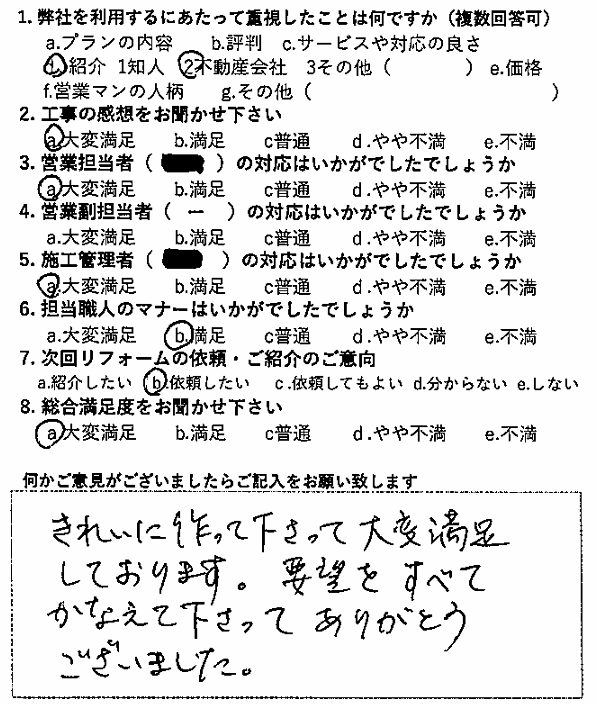 2026年お客様の声★7月お客様の声を公開しました｜画像04
