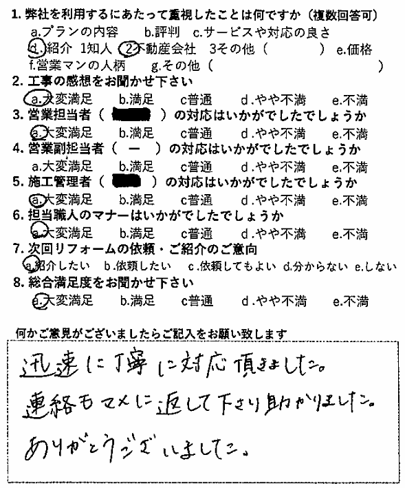 2026年お客様の声★7月お客様の声を公開しました｜画像01